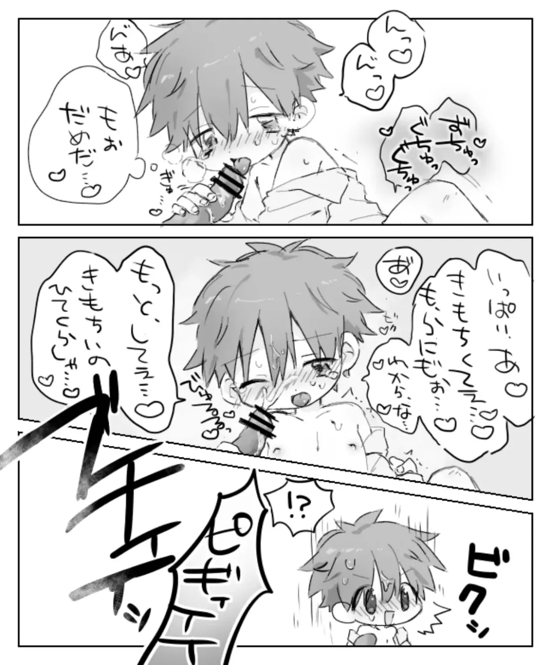 [Gomuta] Sakusei Doukutsu nanka ni Makenai Fhentai - Page 19