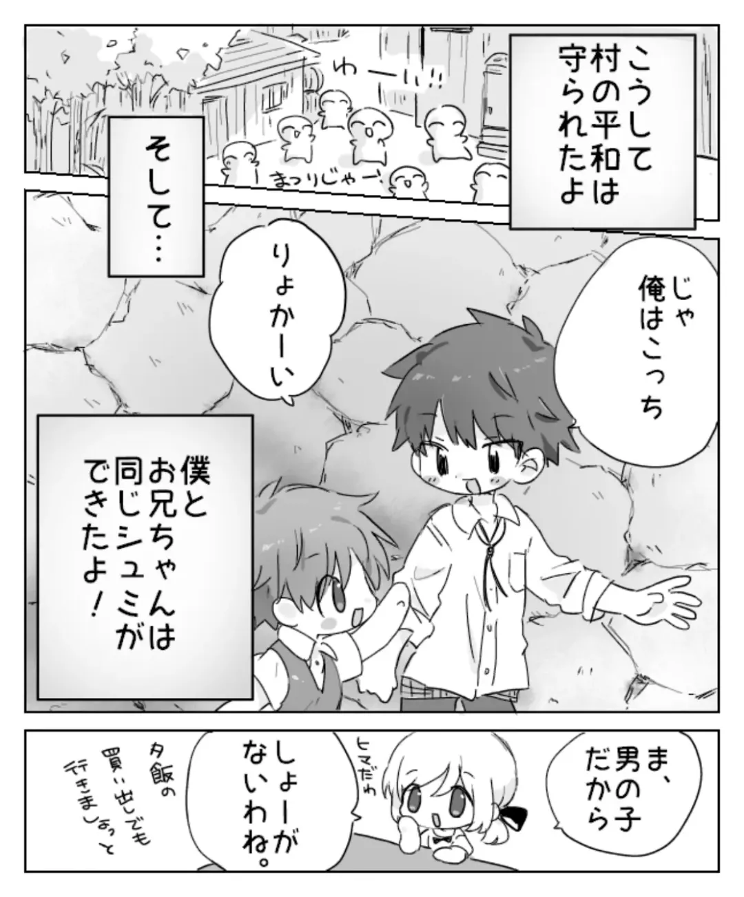 [Gomuta] Sakusei Doukutsu nanka ni Makenai Fhentai - Page 21