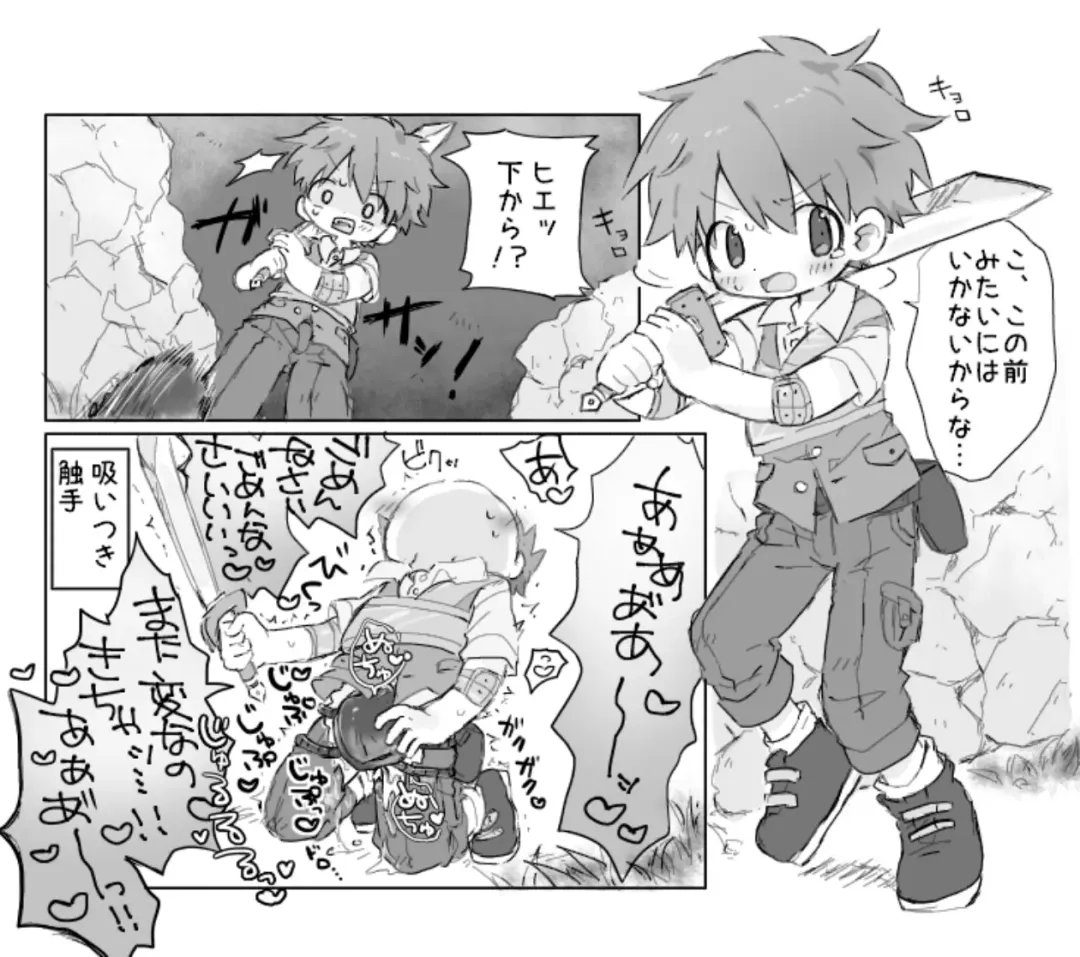 [Gomuta] Sakusei Doukutsu nanka ni Makenai Fhentai - Page 9