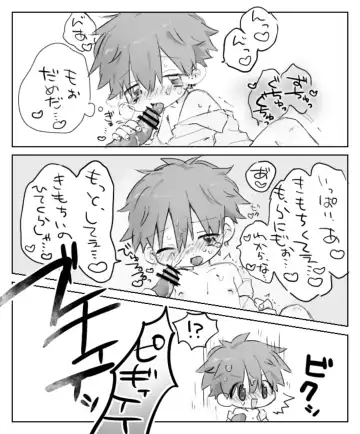 [Gomuta] Sakusei Doukutsu nanka ni Makenai Fhentai - Page 19