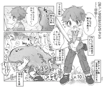 [Gomuta] Sakusei Doukutsu nanka ni Makenai Fhentai - Page 6