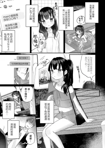 [Kanroame] Dakara Papakatsu tte Koto ni Shimasen ka - So, let's recognize this as a Papakatsu | 所以都说我不会再继续做爸爸活了 Fhentai - Page 3