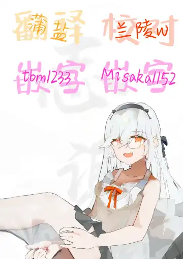 [Babalilo] Wa... Warawa demo!? | 就…就算是 吾也!? Fhentai - Page 23