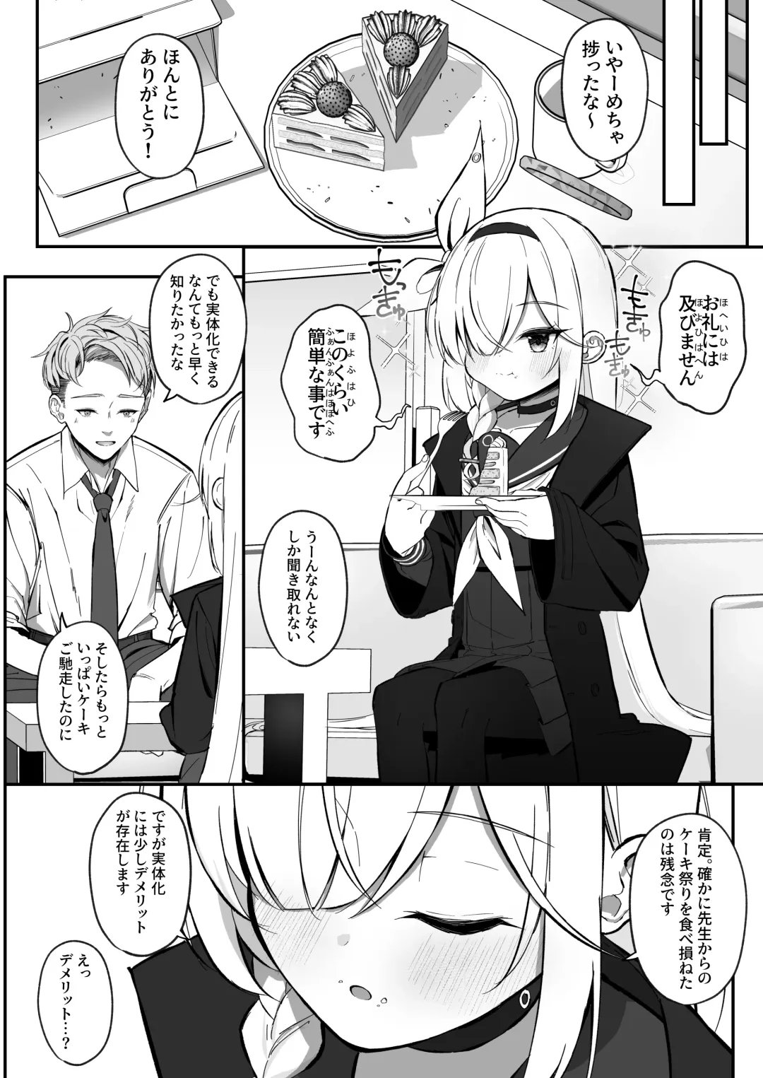 [Sakae] PLANATNIC LOVE Fhentai - Page 33