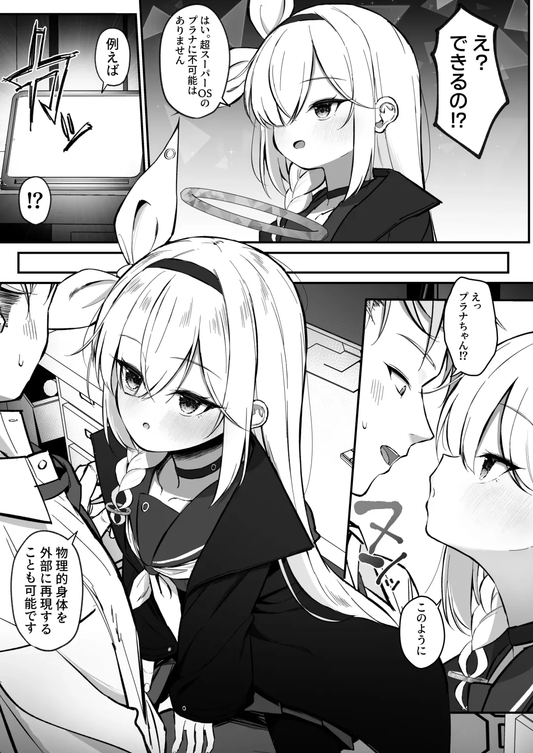 [Sakae] PLANATNIC LOVE Fhentai - Page 4