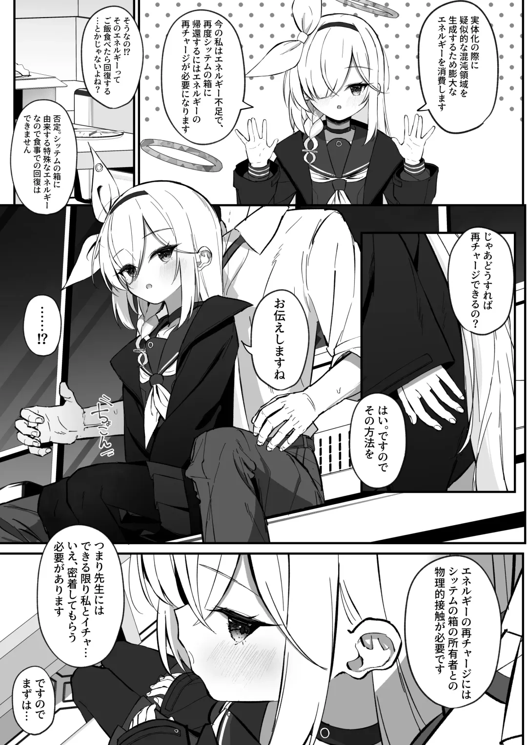 [Sakae] PLANATNIC LOVE Fhentai - Page 6