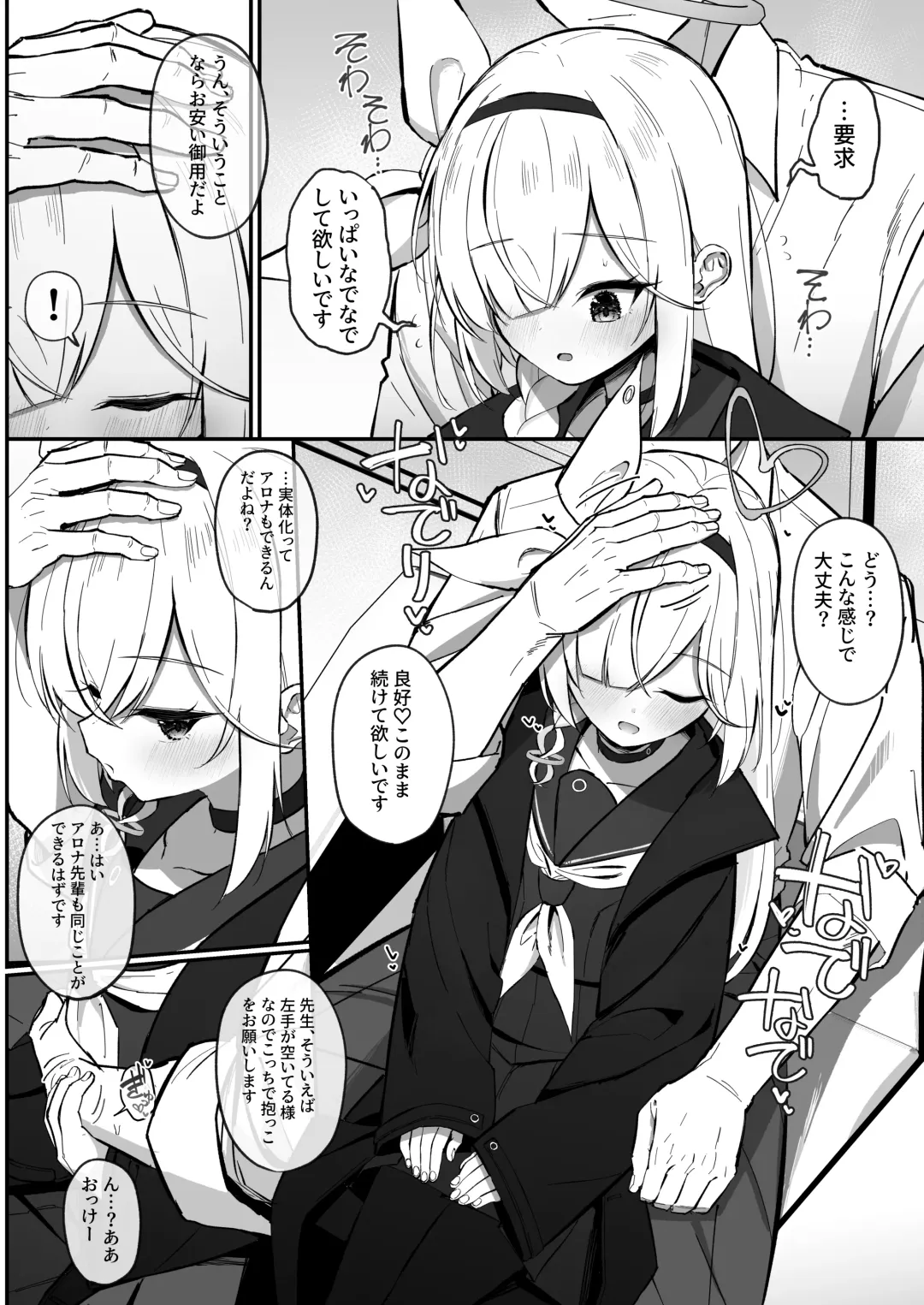 [Sakae] PLANATNIC LOVE Fhentai - Page 7