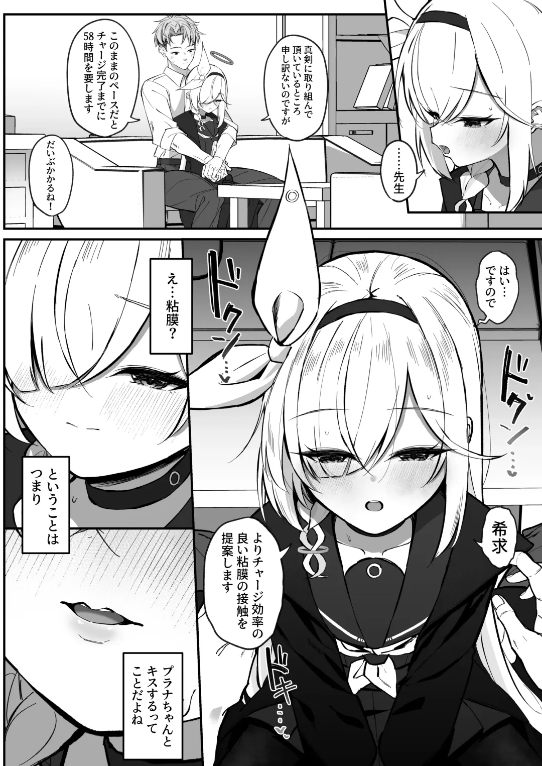 [Sakae] PLANATNIC LOVE Fhentai - Page 9
