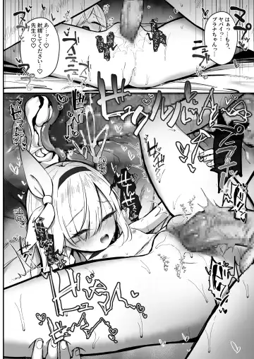 [Sakae] PLANATNIC LOVE Fhentai - Page 49