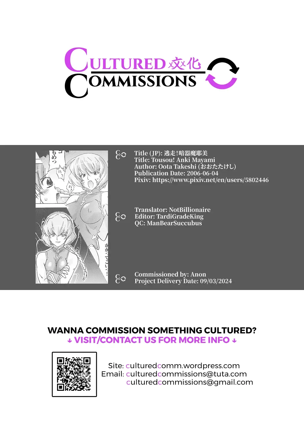 [Oota Takeshi] Touso Anki Mayami Fhentai - Page 13