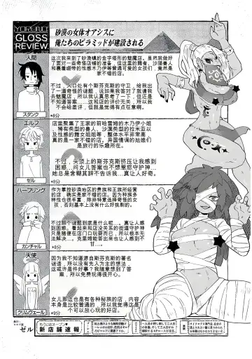 [Amahara - Masha] 异种族风俗娘评鉴指南 67 Fhentai - Page 12