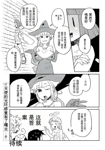 [Amahara - Masha] 异种族风俗娘评鉴指南 67 Fhentai - Page 15