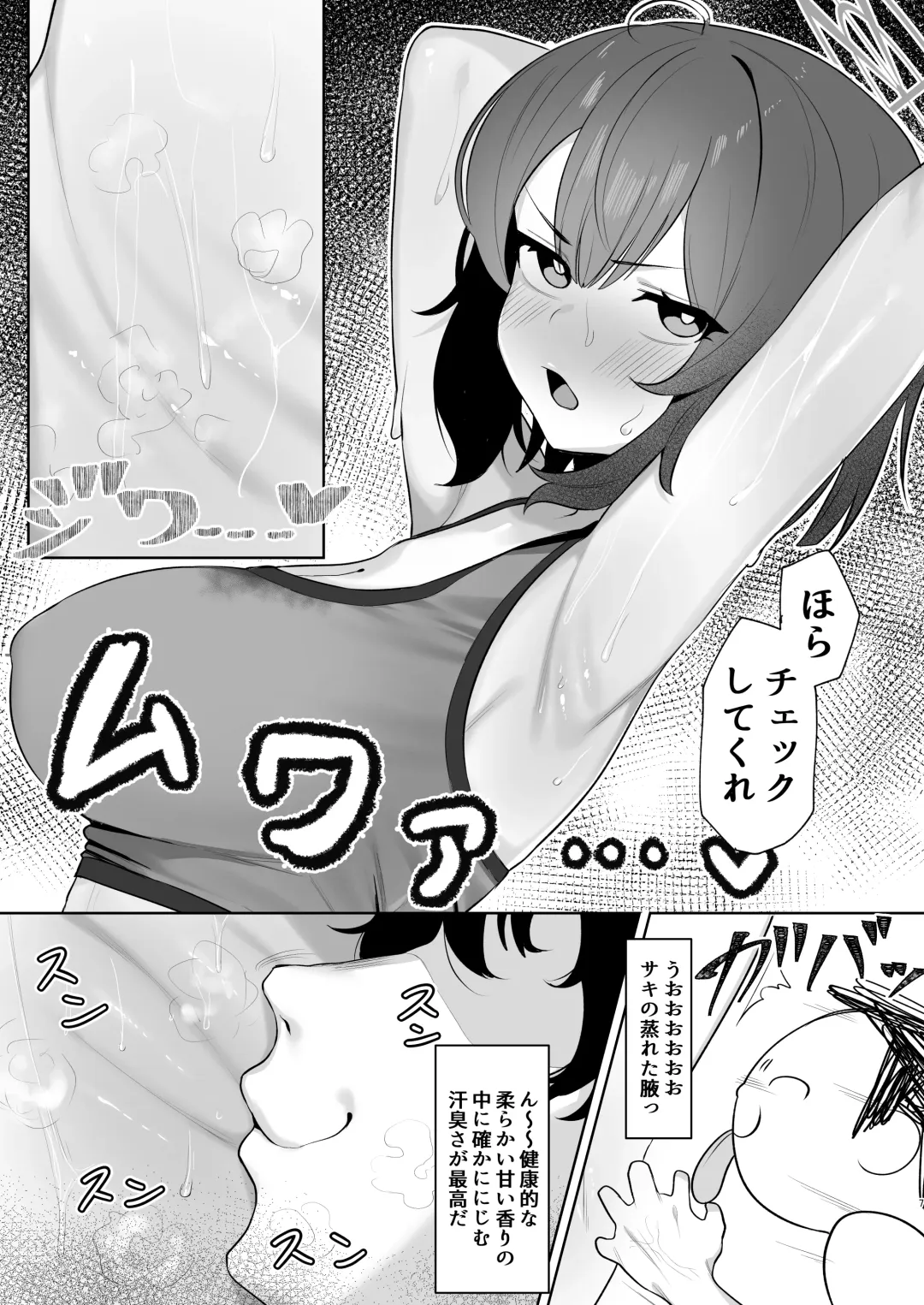 [Umashio] Saimin  Hiken Kiroku -Sorai Saki- Fhentai.net - Page 7