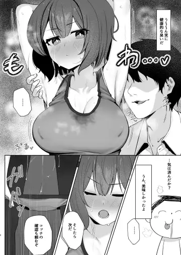 [Umashio] Saimin  Hiken Kiroku -Sorai Saki- Fhentai.net - Page 8