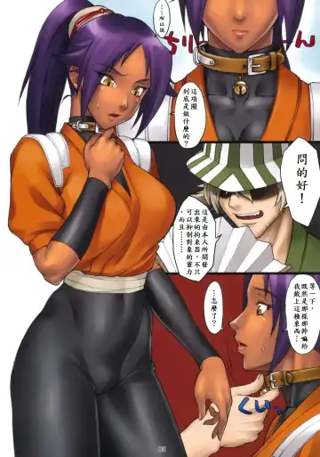 [Bang-you] Yoruneko-san no Shitsukekata -Kubiwahen- Fhentai - Page 4