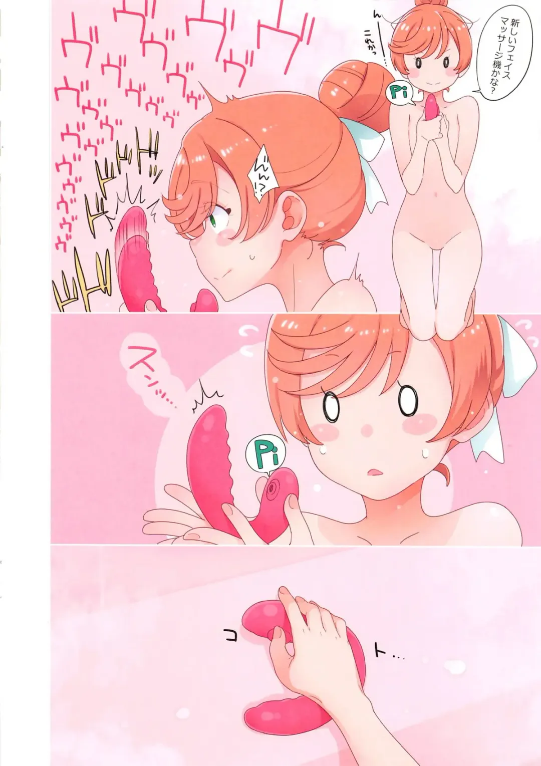 [Sakura Kotetsu] Mashiro no Naisho 2 Fhentai - Page 4