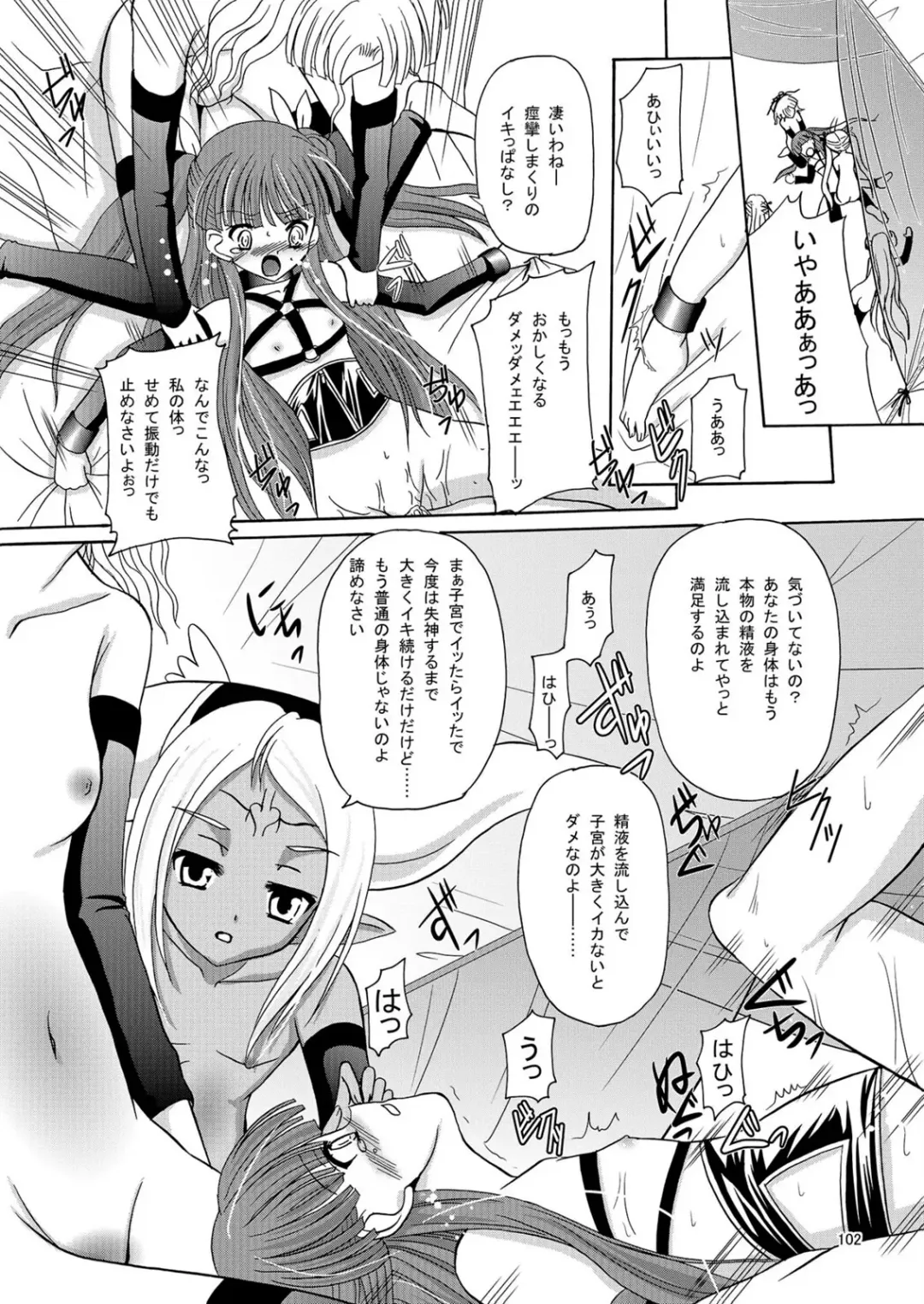 [Kugami Angning] ARCANUMS Anya Soushuuhen Fhentai - Page 102