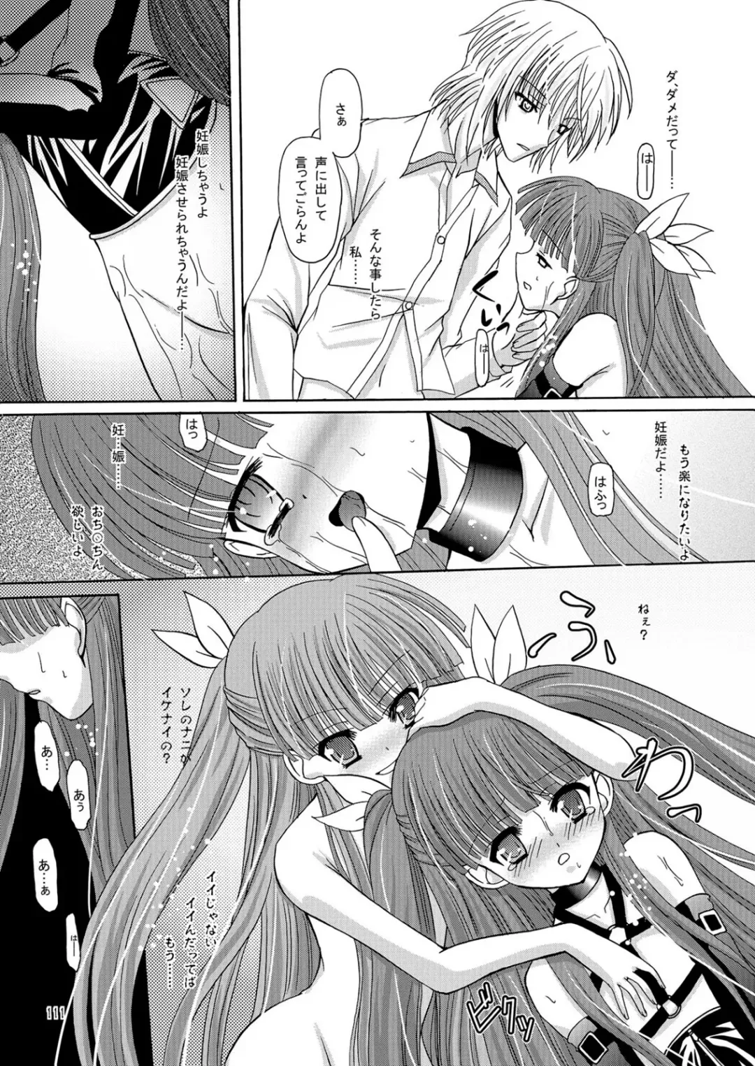 [Kugami Angning] ARCANUMS Anya Soushuuhen Fhentai - Page 111