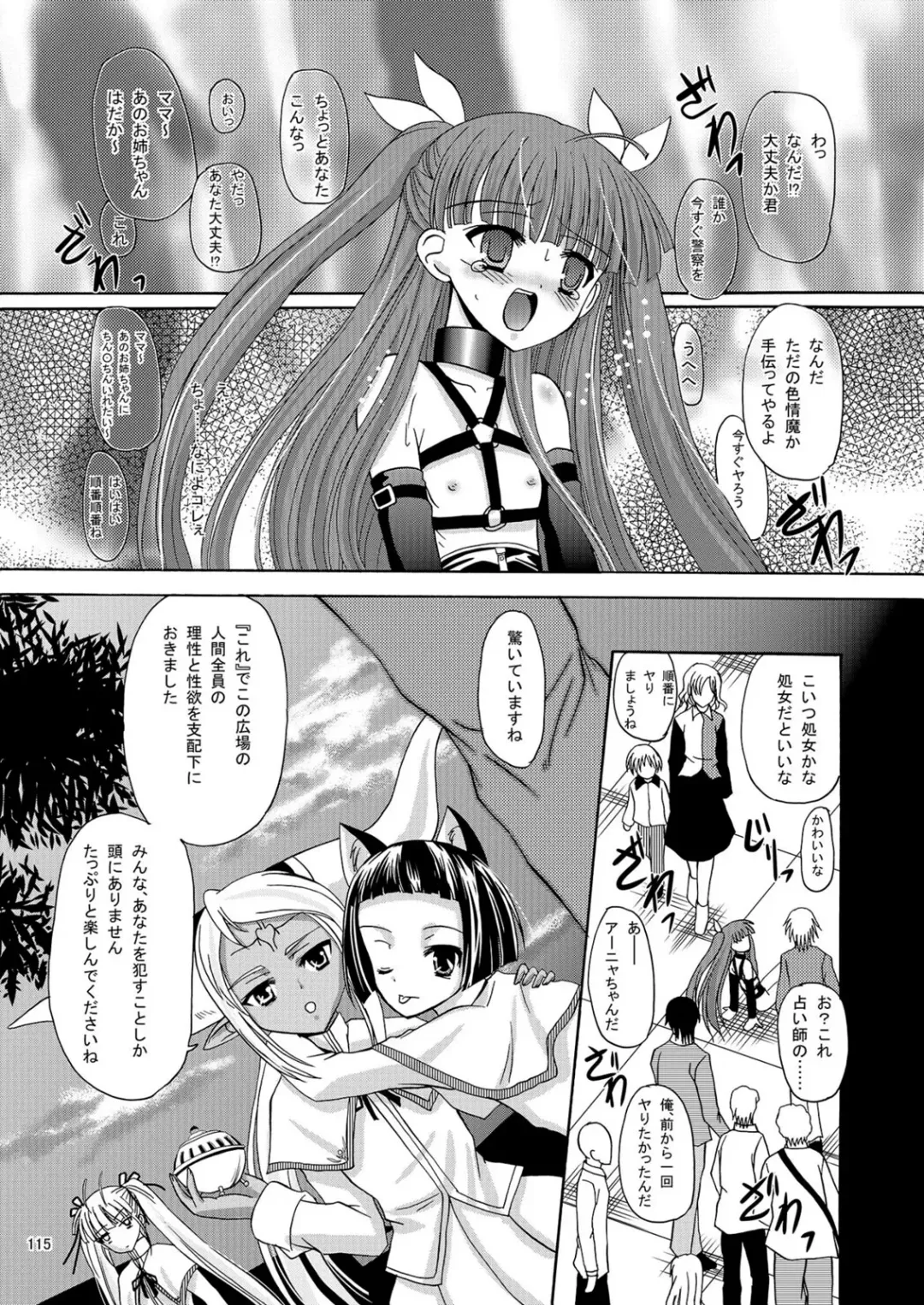 [Kugami Angning] ARCANUMS Anya Soushuuhen Fhentai - Page 115
