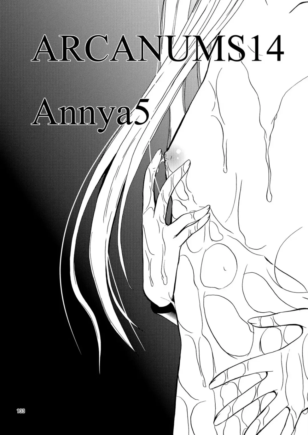 [Kugami Angning] ARCANUMS Anya Soushuuhen Fhentai - Page 134