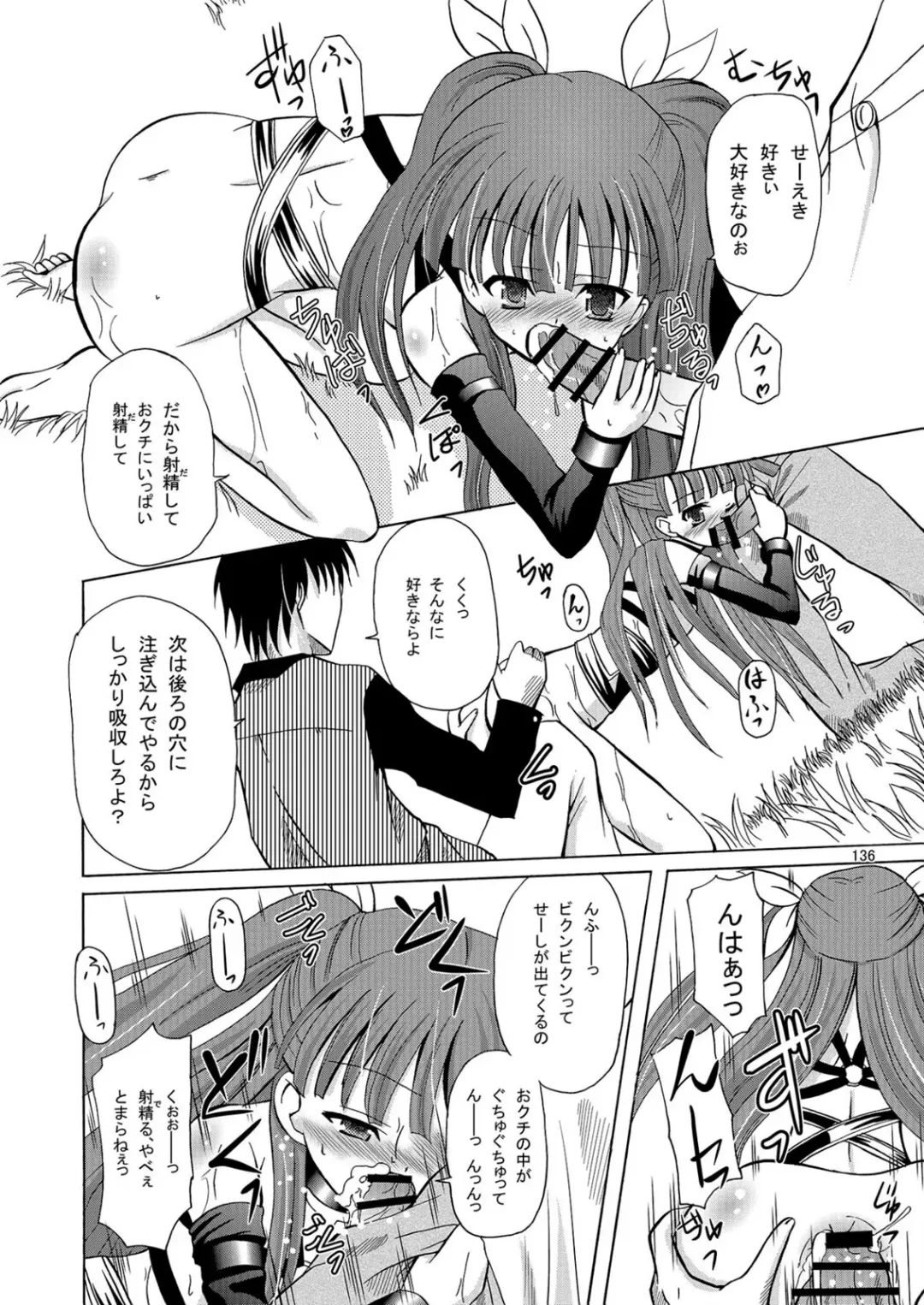 [Kugami Angning] ARCANUMS Anya Soushuuhen Fhentai - Page 137