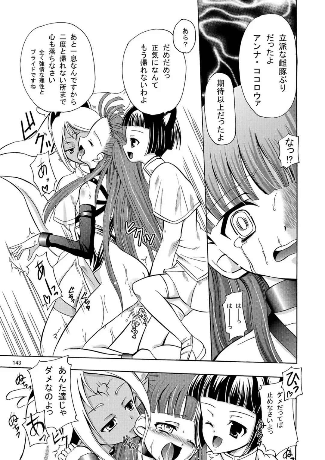 [Kugami Angning] ARCANUMS Anya Soushuuhen Fhentai - Page 144