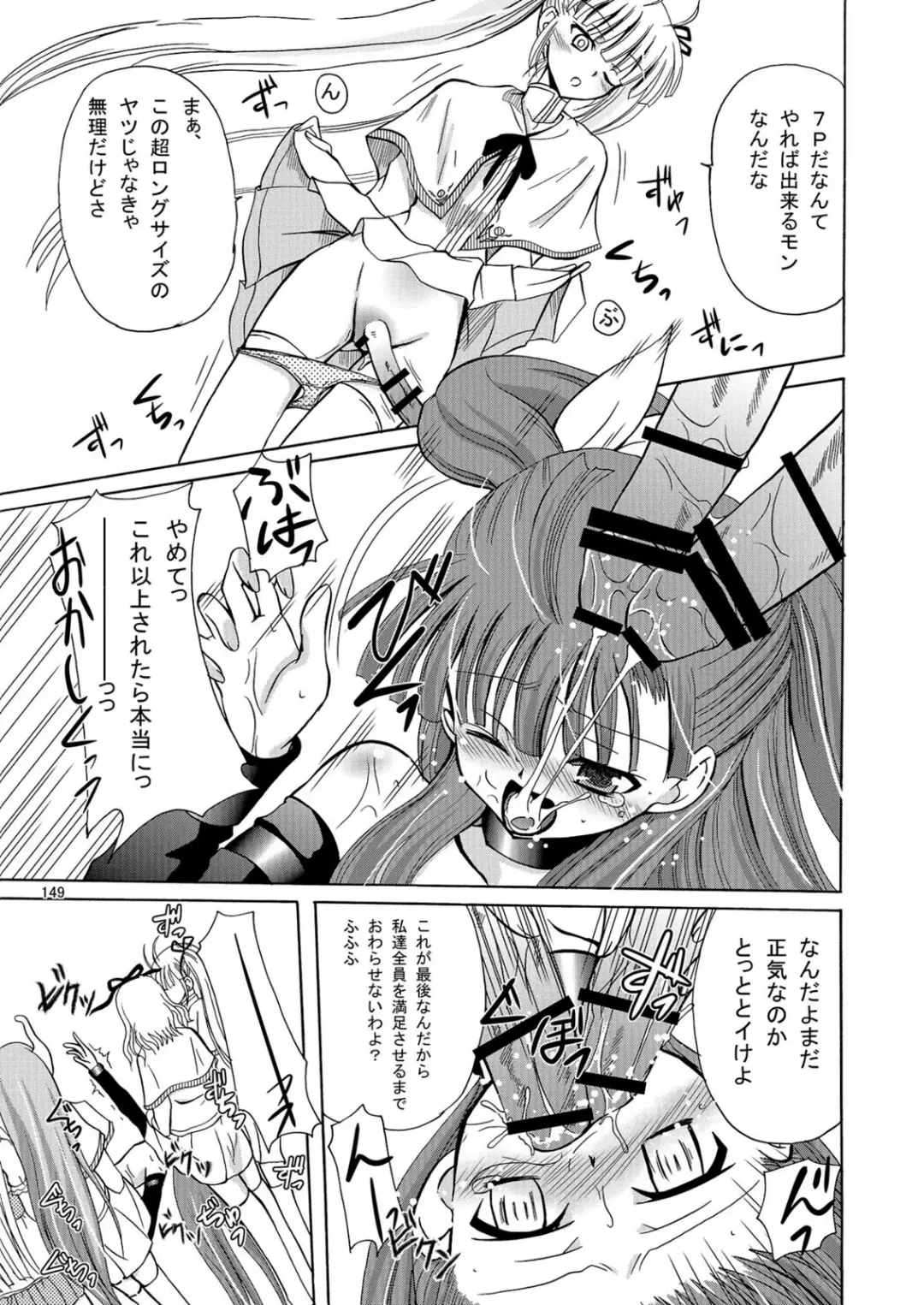 [Kugami Angning] ARCANUMS Anya Soushuuhen Fhentai - Page 150