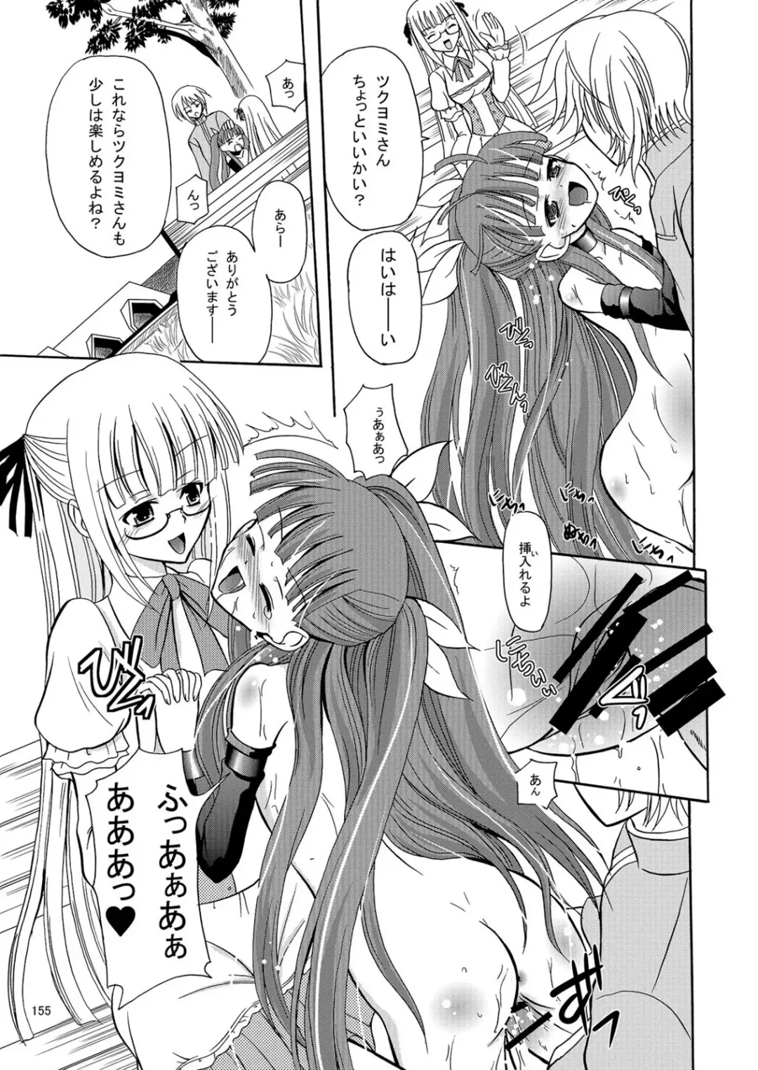 [Kugami Angning] ARCANUMS Anya Soushuuhen Fhentai - Page 156