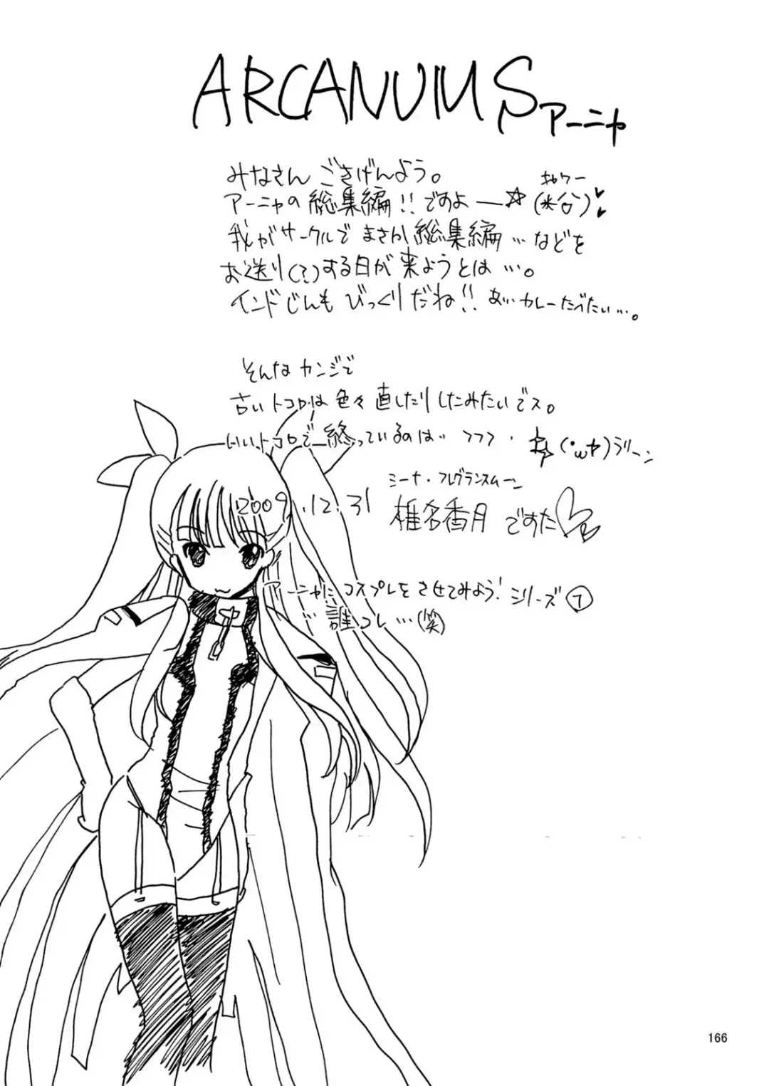 [Kugami Angning] ARCANUMS Anya Soushuuhen Fhentai - Page 167