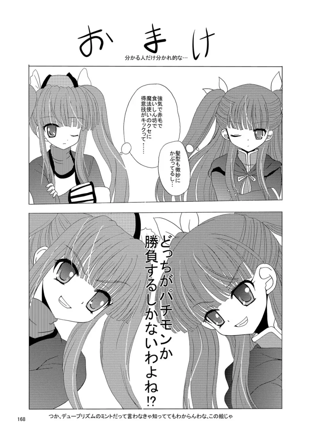 [Kugami Angning] ARCANUMS Anya Soushuuhen Fhentai - Page 169