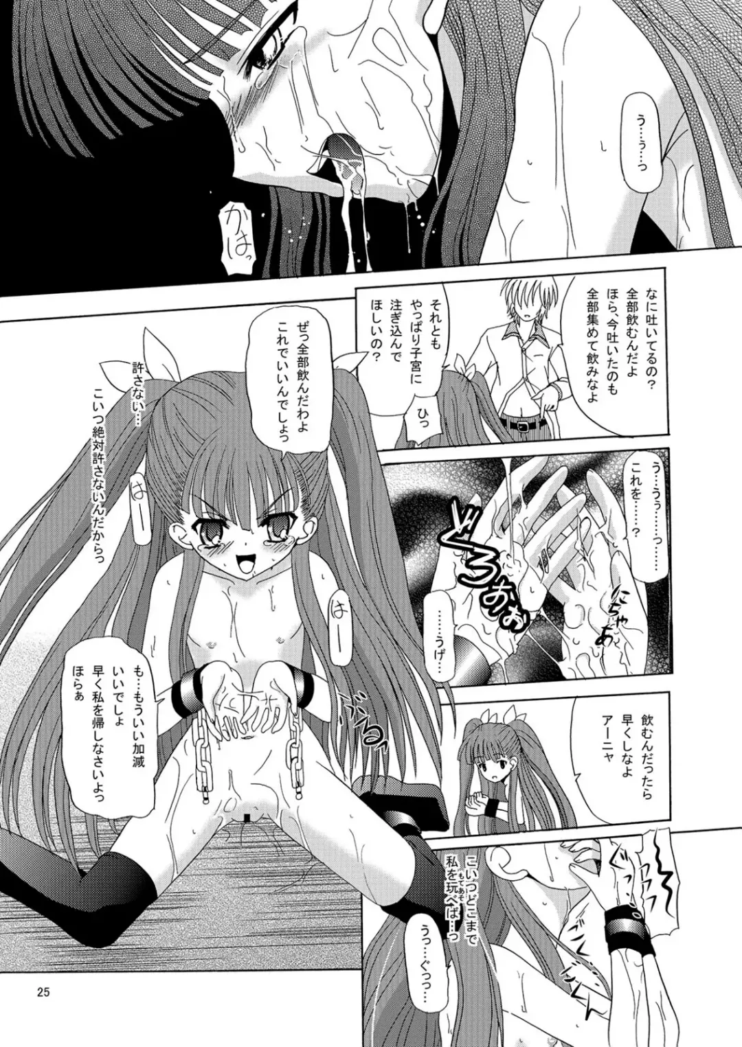 [Kugami Angning] ARCANUMS Anya Soushuuhen Fhentai - Page 25