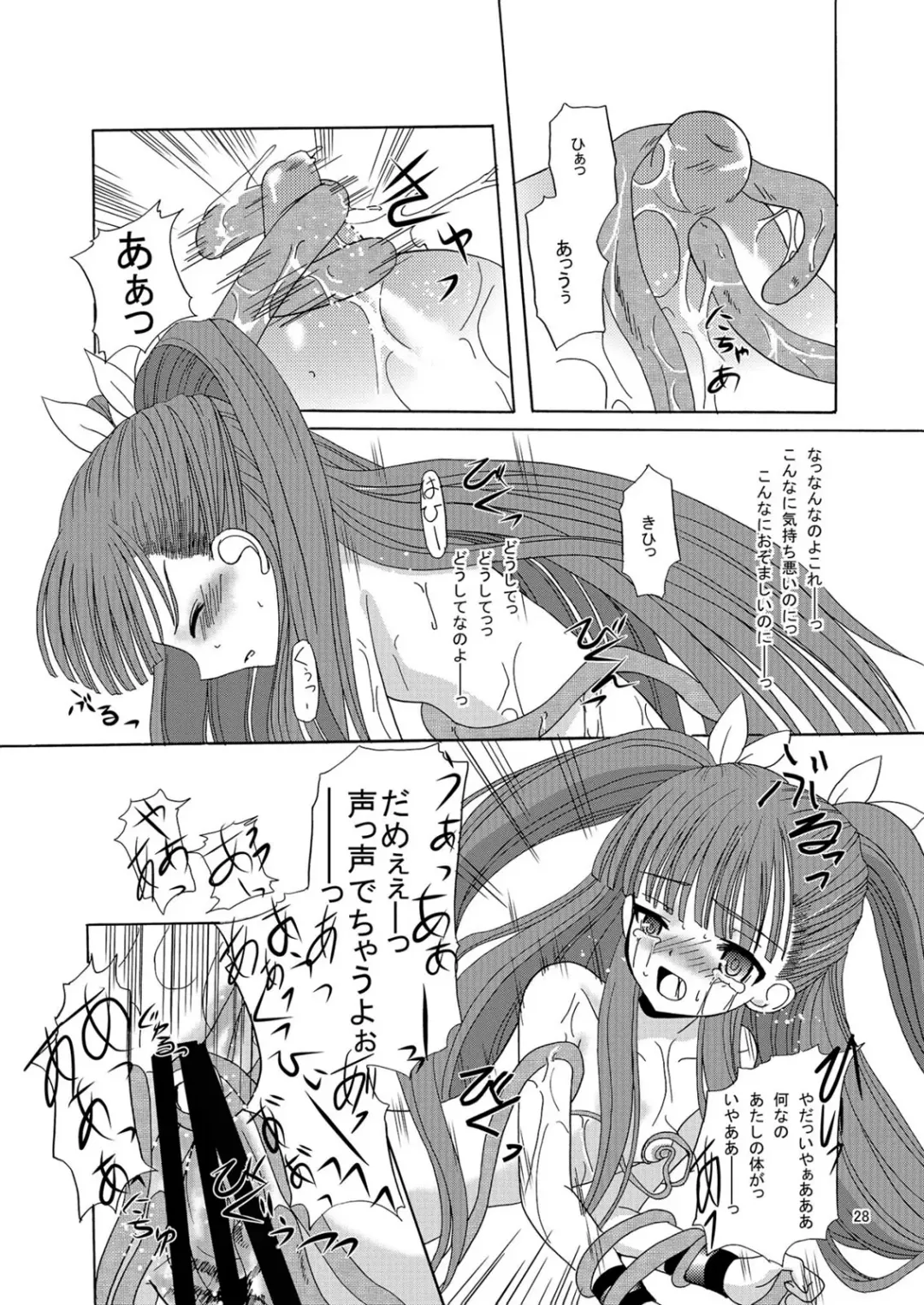 [Kugami Angning] ARCANUMS Anya Soushuuhen Fhentai - Page 28