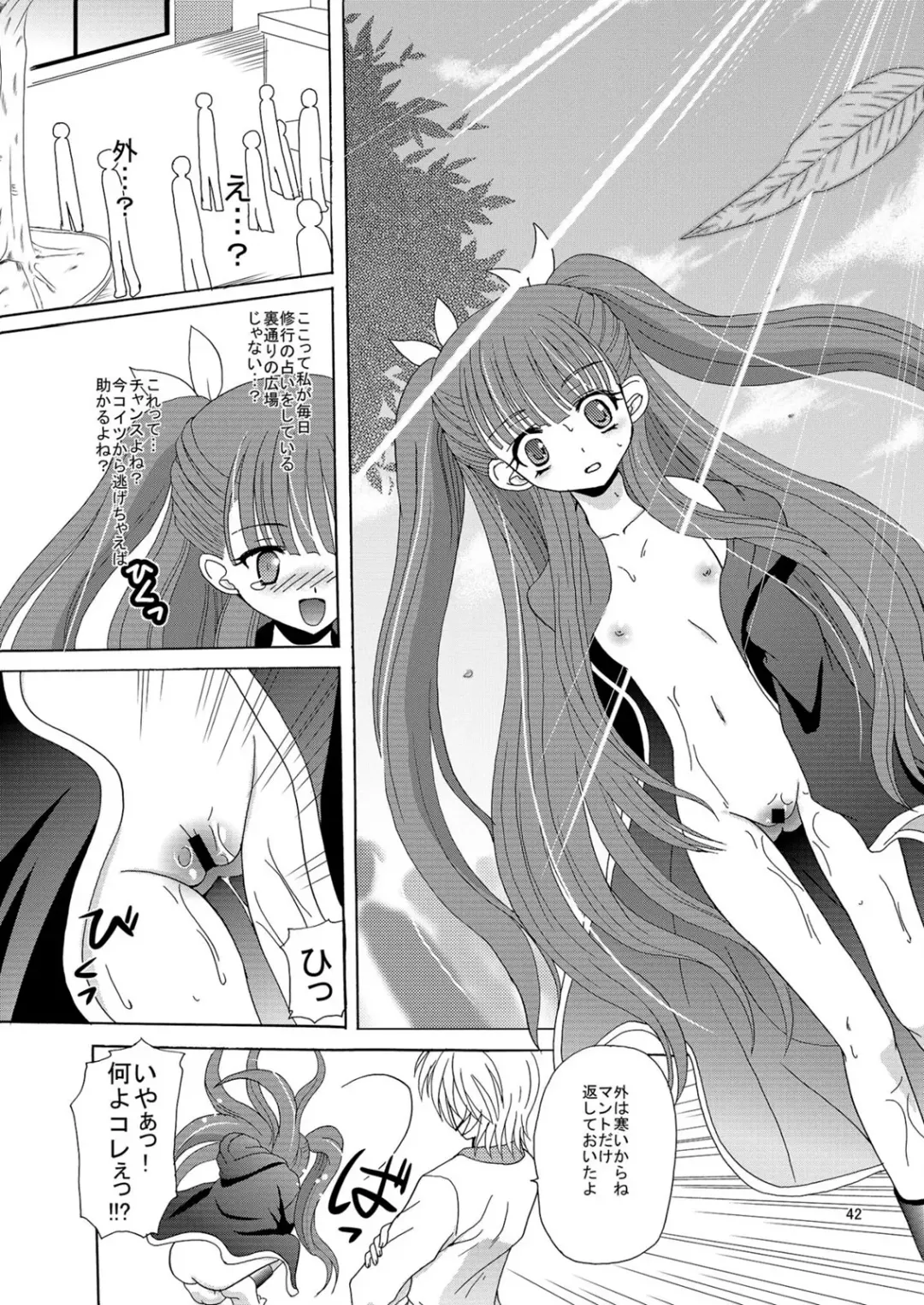 [Kugami Angning] ARCANUMS Anya Soushuuhen Fhentai - Page 42