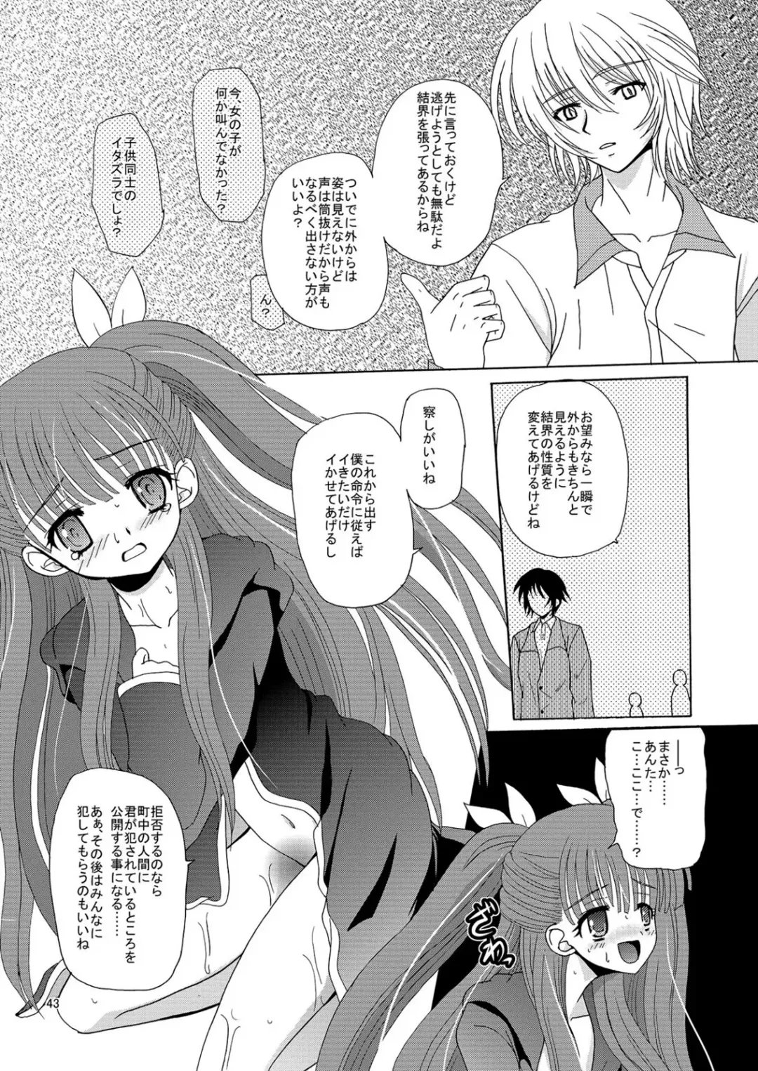 [Kugami Angning] ARCANUMS Anya Soushuuhen Fhentai - Page 43