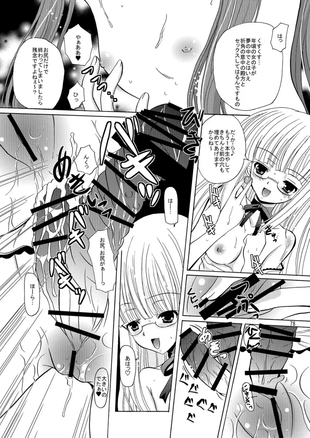 [Kugami Angning] ARCANUMS Anya Soushuuhen Fhentai - Page 78