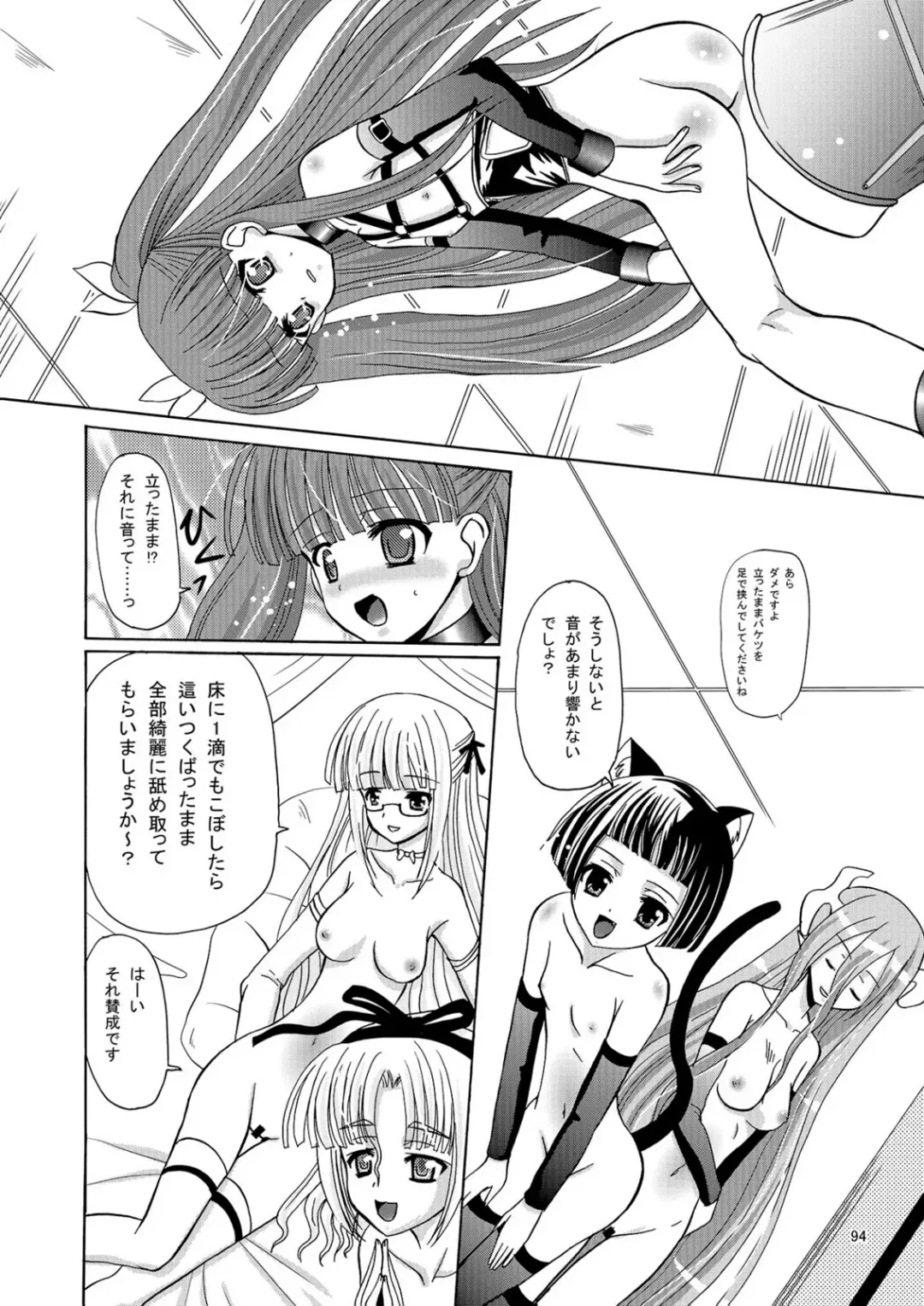 [Kugami Angning] ARCANUMS Anya Soushuuhen Fhentai - Page 94