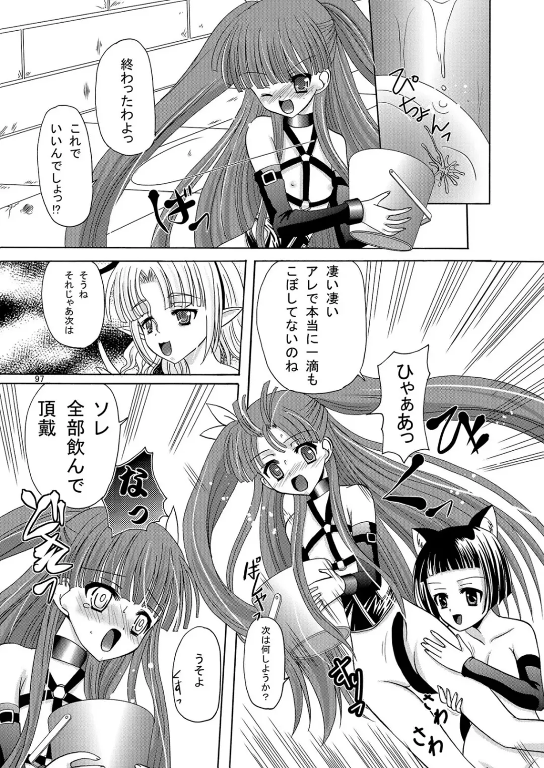 [Kugami Angning] ARCANUMS Anya Soushuuhen Fhentai - Page 97