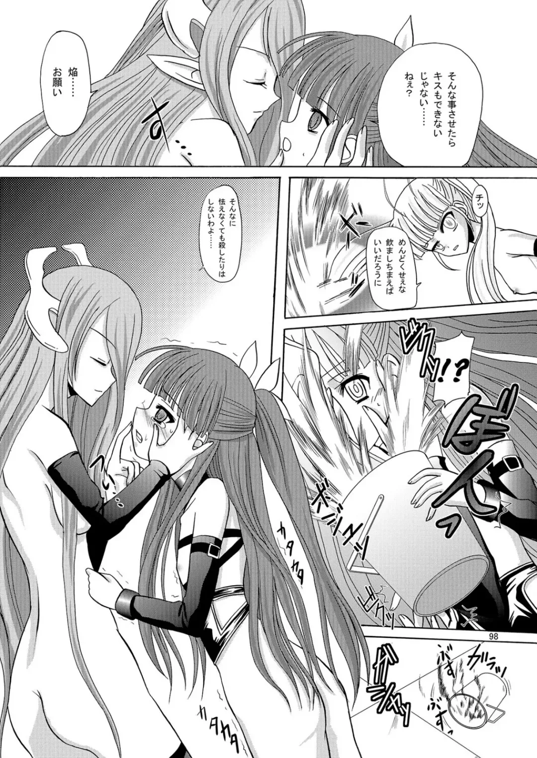 [Kugami Angning] ARCANUMS Anya Soushuuhen Fhentai - Page 98