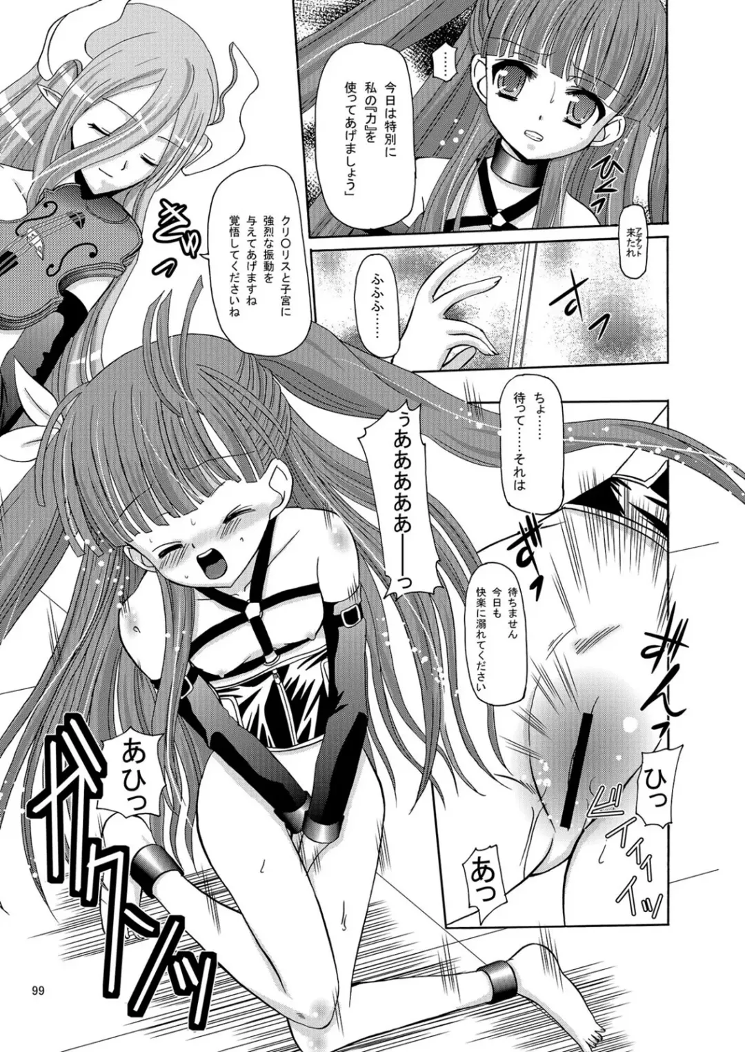 [Kugami Angning] ARCANUMS Anya Soushuuhen Fhentai - Page 99