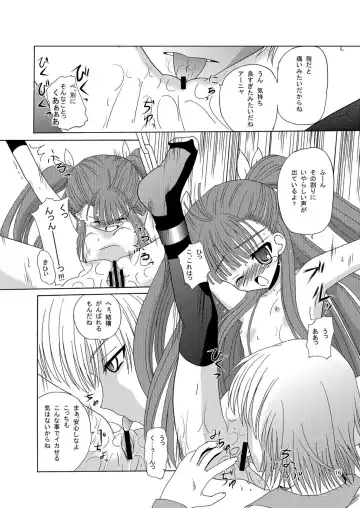 [Kugami Angning] ARCANUMS Anya Soushuuhen Fhentai - Page 16