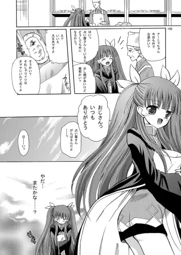 [Kugami Angning] ARCANUMS Anya Soushuuhen Fhentai - Page 161