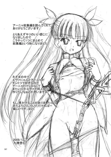 [Kugami Angning] ARCANUMS Anya Soushuuhen Fhentai - Page 168