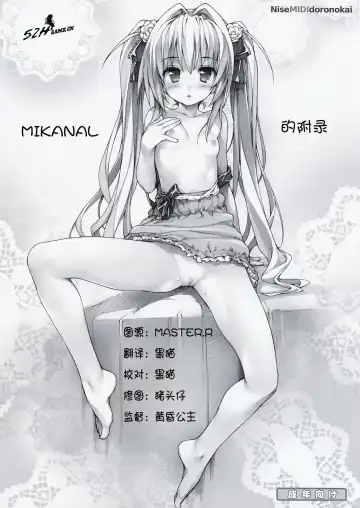 [Ishikei] MikanAL no Omake (decensored) - Fhentai.net