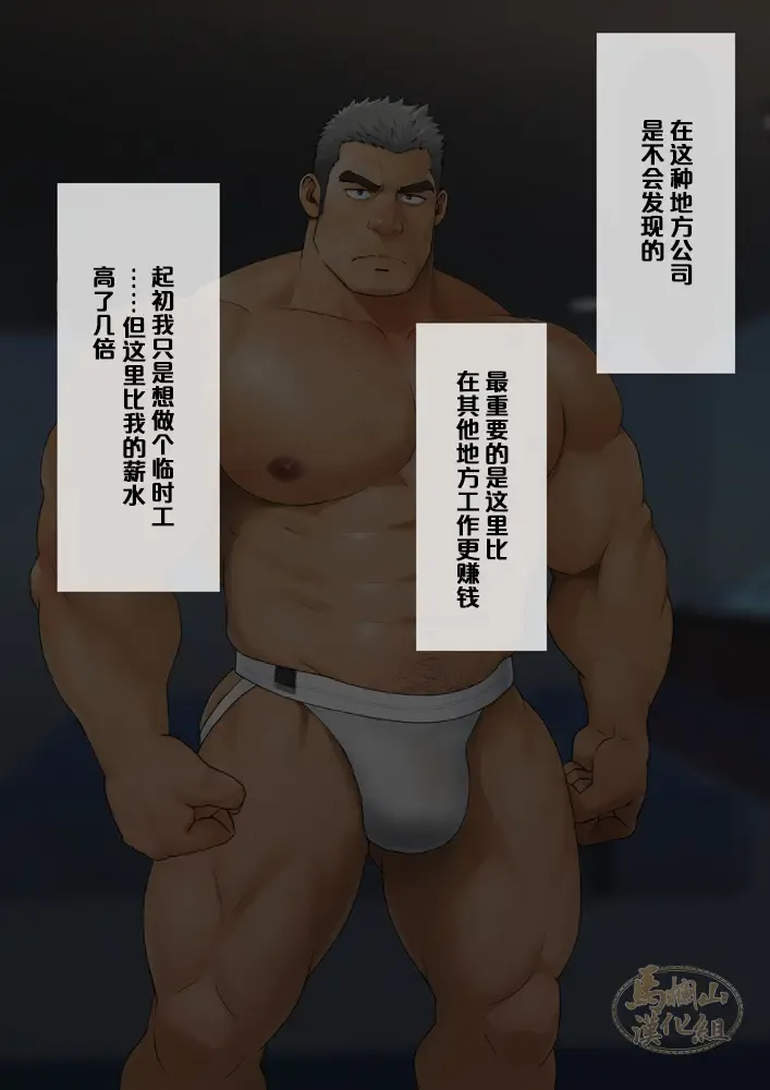 [Mizuki Gai] Shunin ga "Oppai PUB" de Hataraku Koto ni Natta Riyuu | 主任决定在『胸筋客栈』工作的原因 Fhentai - Page 13