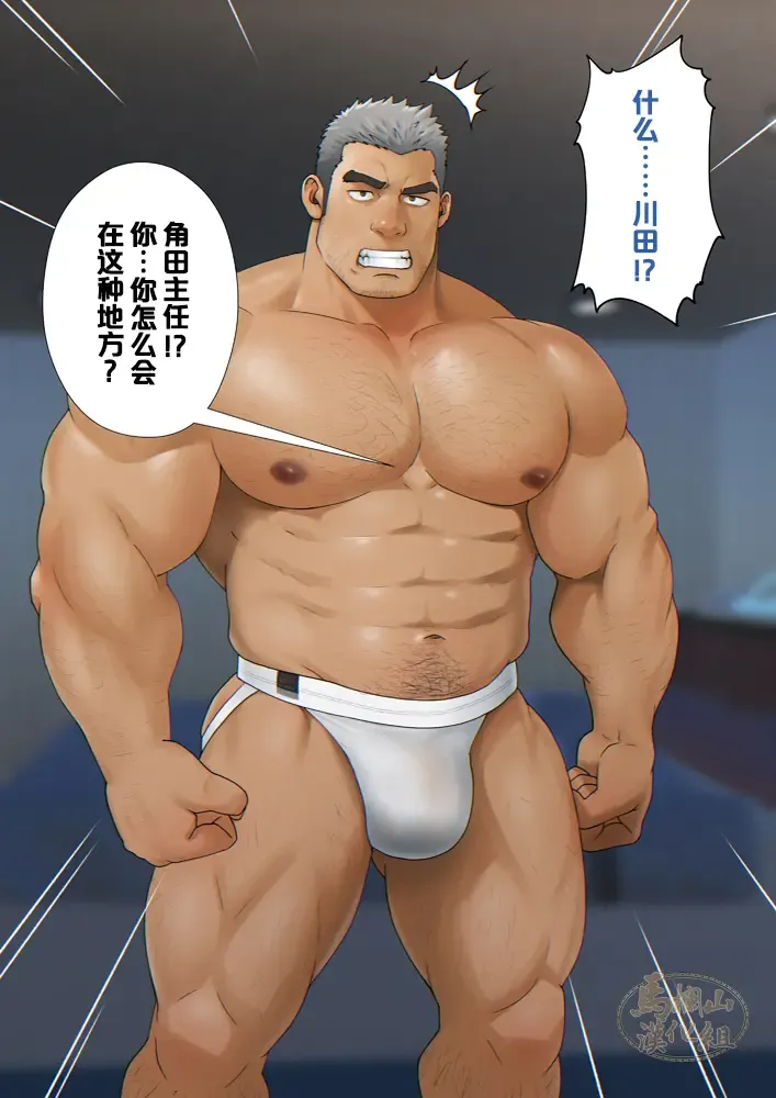 [Mizuki Gai] Shunin ga "Oppai PUB" de Hataraku Koto ni Natta Riyuu | 主任决定在『胸筋客栈』工作的原因 Fhentai - Page 16