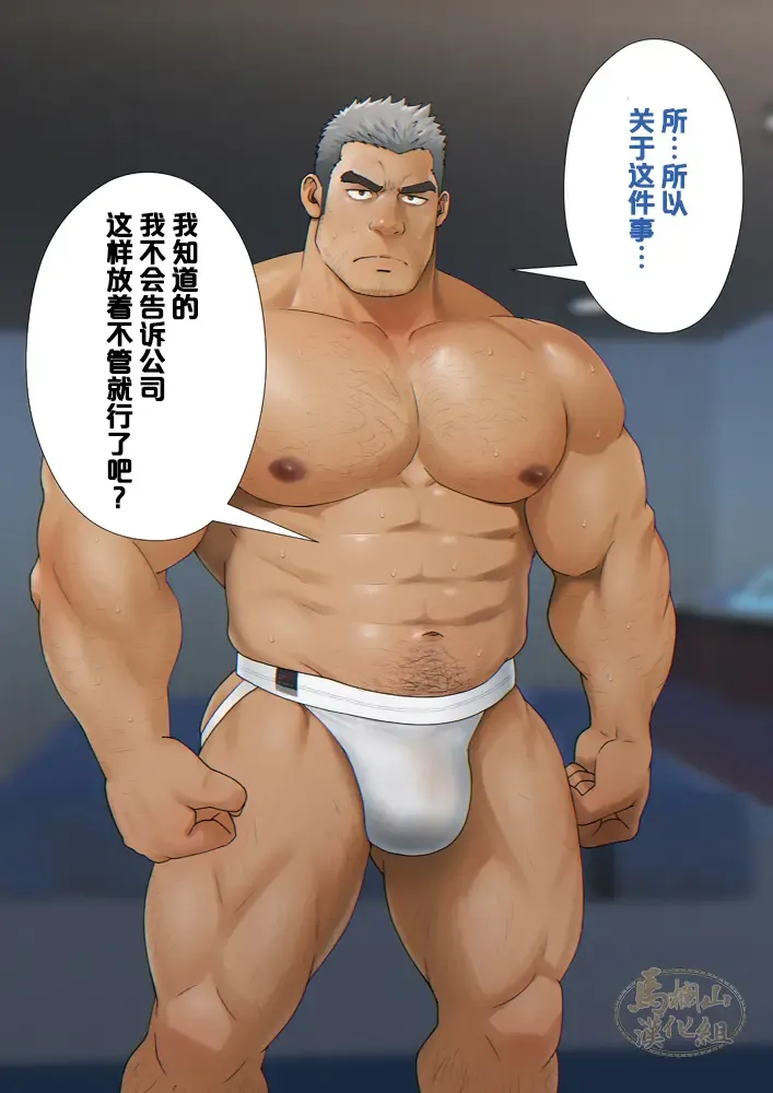 [Mizuki Gai] Shunin ga "Oppai PUB" de Hataraku Koto ni Natta Riyuu | 主任决定在『胸筋客栈』工作的原因 Fhentai - Page 23