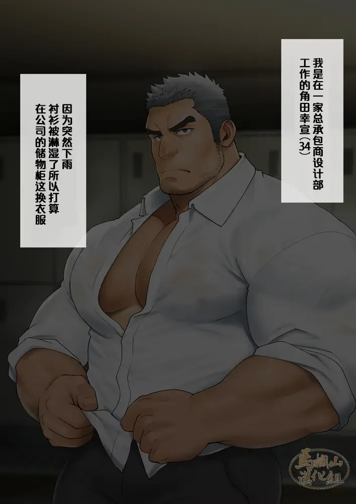 [Mizuki Gai] Shunin ga "Oppai PUB" de Hataraku Koto ni Natta Riyuu | 主任决定在『胸筋客栈』工作的原因 Fhentai - Page 3