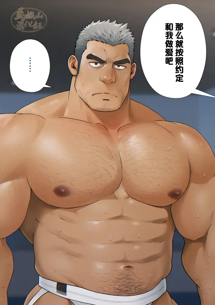 [Mizuki Gai] Shunin ga "Oppai PUB" de Hataraku Koto ni Natta Riyuu | 主任决定在『胸筋客栈』工作的原因 Fhentai - Page 44