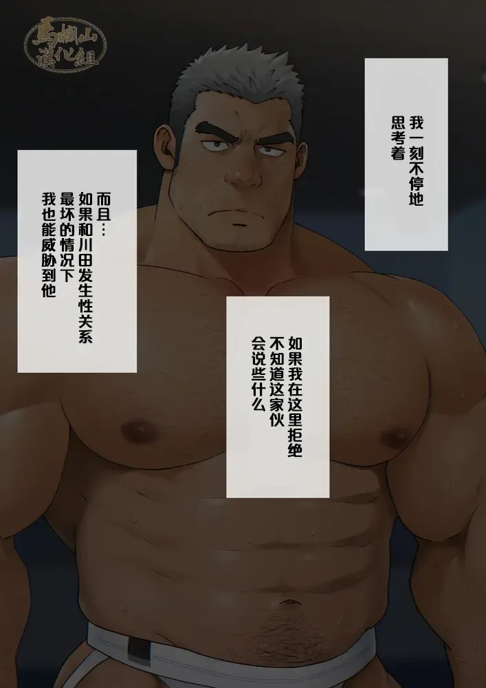 [Mizuki Gai] Shunin ga "Oppai PUB" de Hataraku Koto ni Natta Riyuu | 主任决定在『胸筋客栈』工作的原因 Fhentai - Page 45