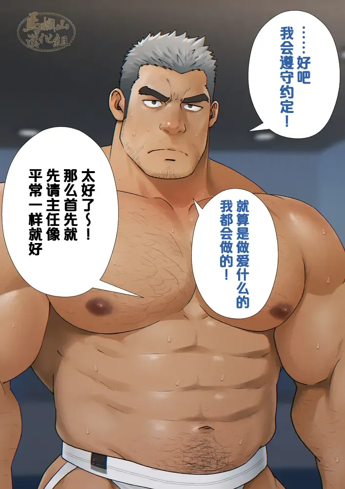 [Mizuki Gai] Shunin ga "Oppai PUB" de Hataraku Koto ni Natta Riyuu | 主任决定在『胸筋客栈』工作的原因 Fhentai - Page 47